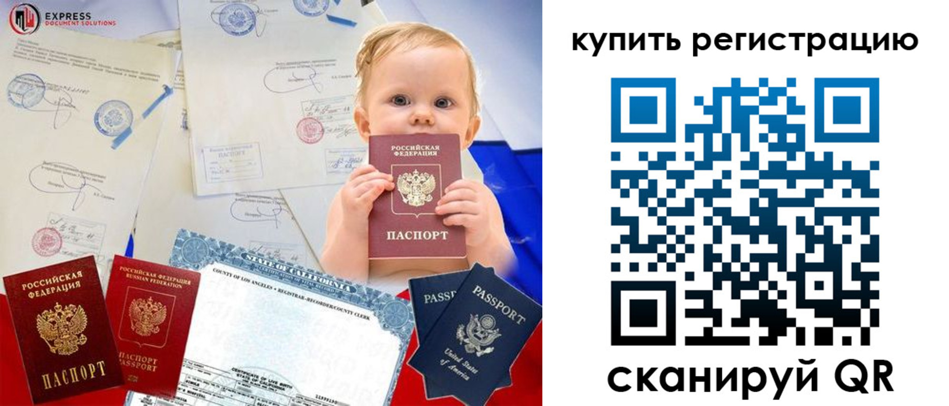 временная регистрация 2025 в Светлом